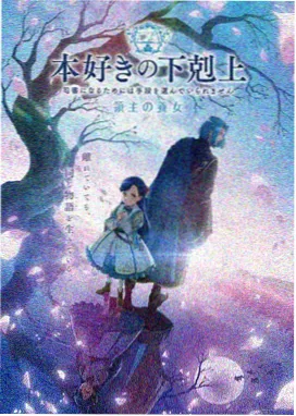 欧美动画星轨拾荒者在线观看封面